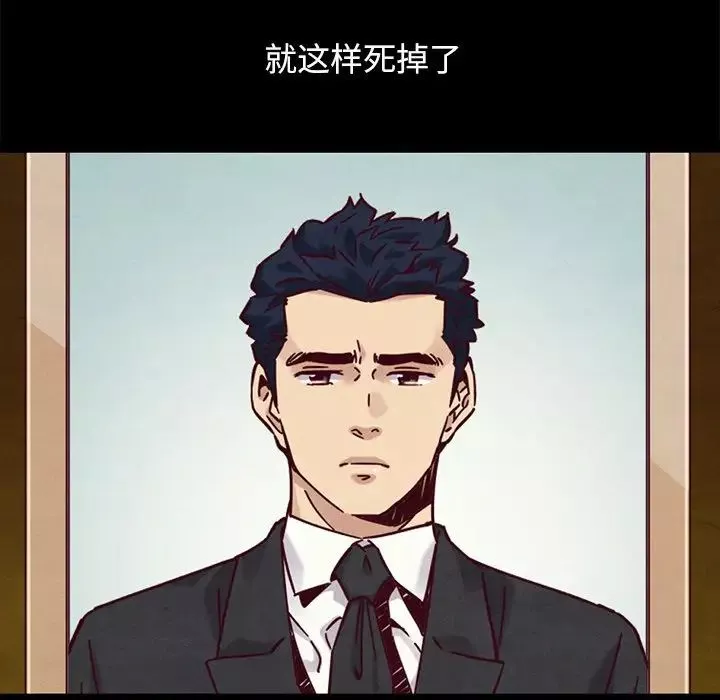 坏血-第53话 - 图片 48