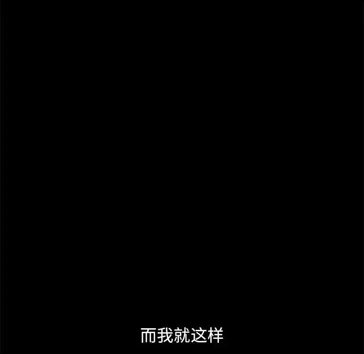 坏血-第53话 - 图片 49