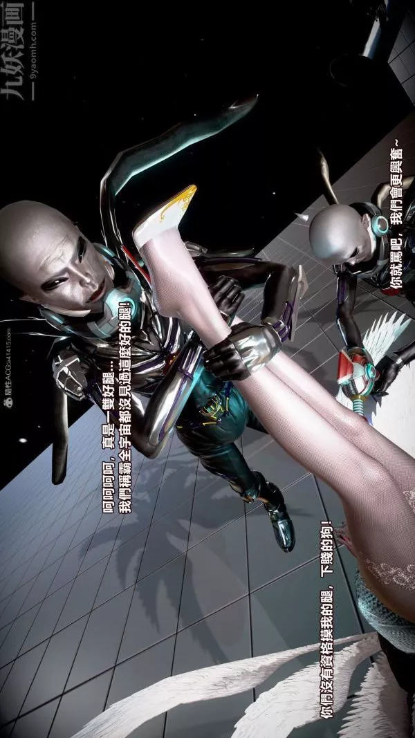 [3D]女英雄终结-第01话 - 图片 32