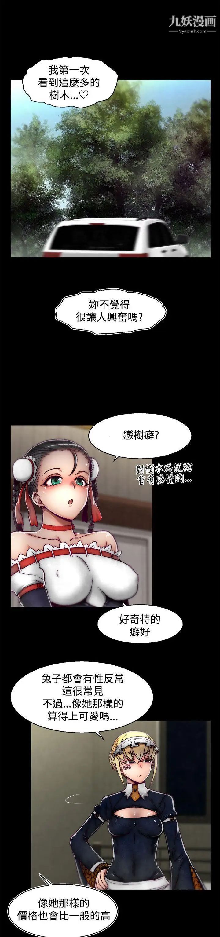 啪啪啪调教所第14话(第2季)