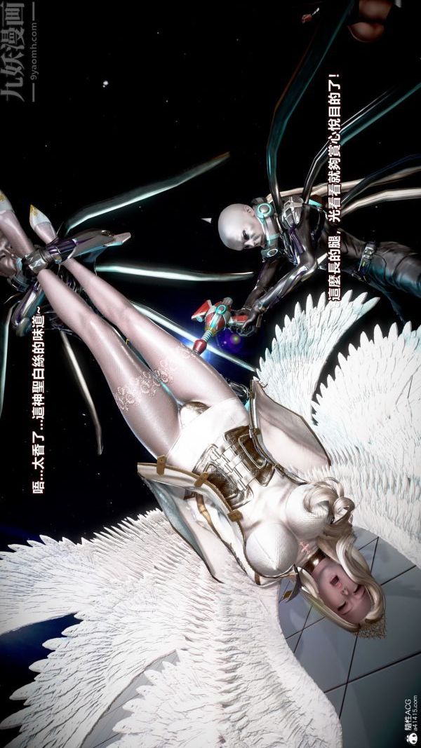 [3D]女英雄终结第01话