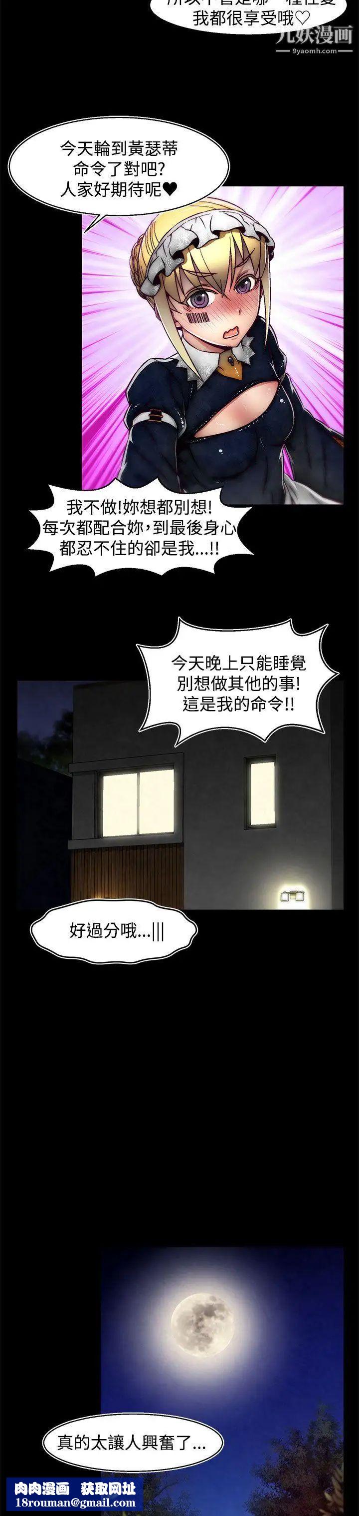 啪啪啪调教所第14话(第2季)