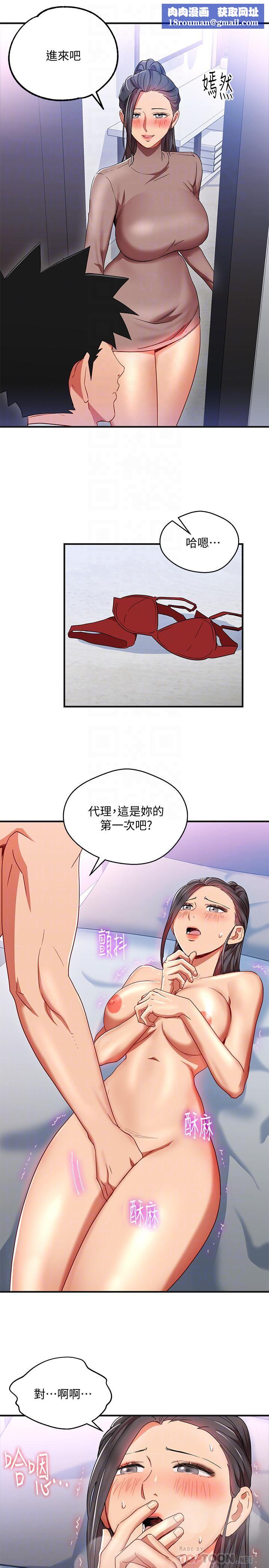 玩转女上司第31话-李贤芝代理的第一次