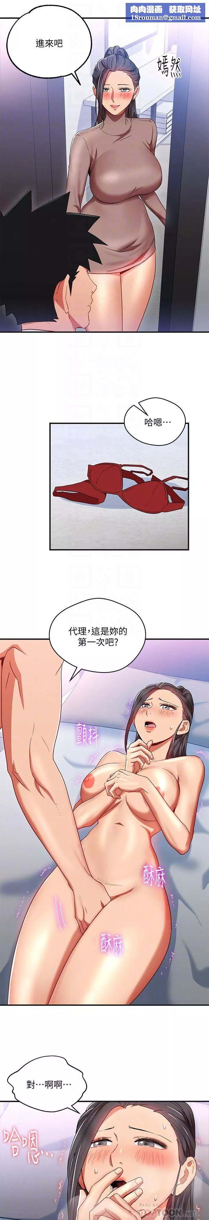 玩转女上司-第31话-李贤芝代理的第一次 - 图片 15