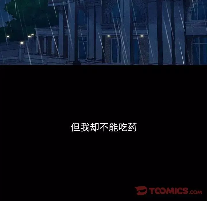 坏血-第53话 - 图片 57