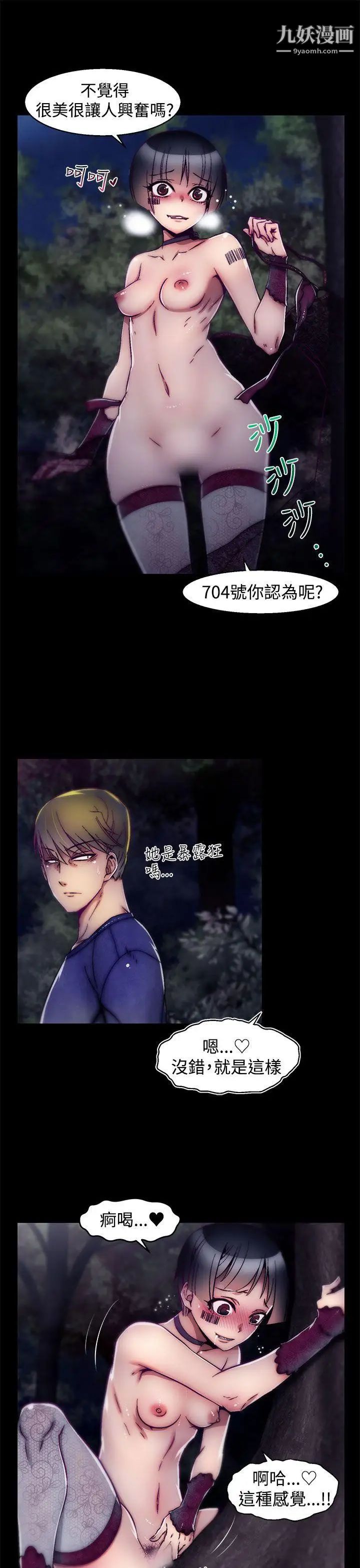 啪啪啪调教所第14话(第2季)