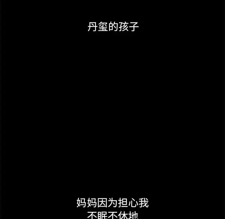 壞血第53話