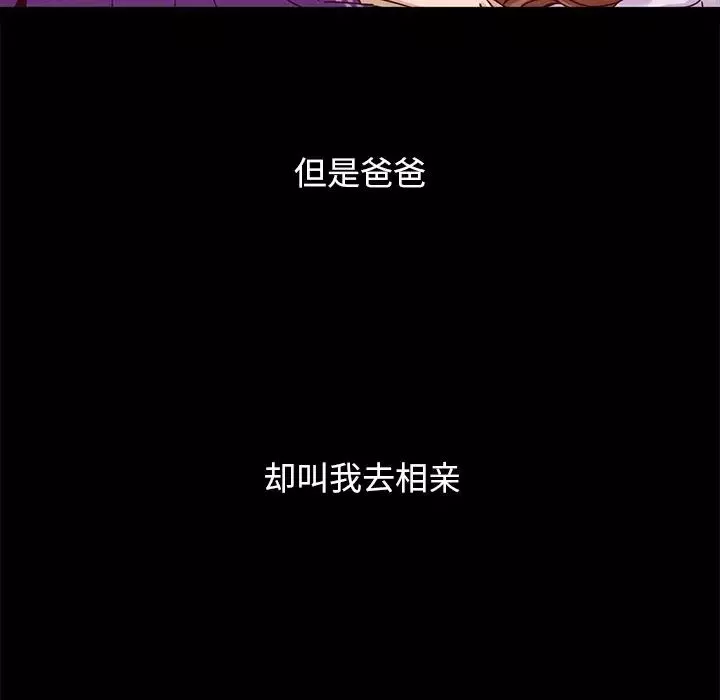 壞血第53話