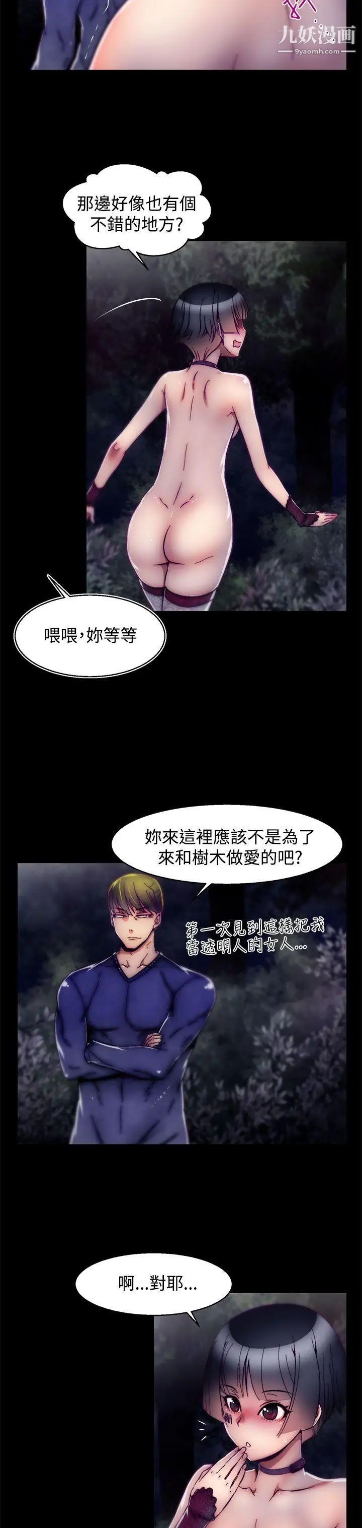 啪啪啪調教所第14話(第2季)