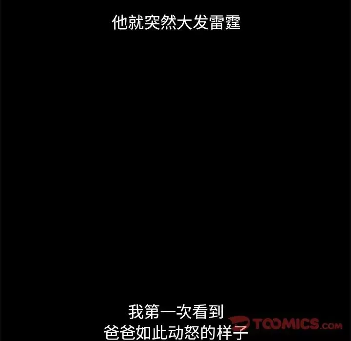 坏血-第53话 - 图片 63
