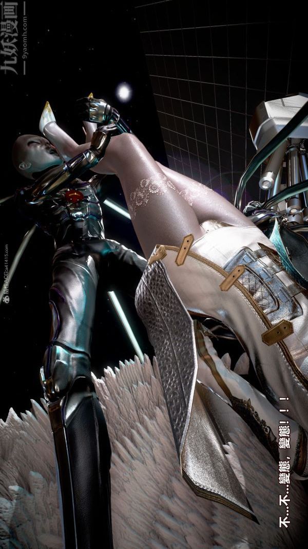 [3D]女英雄终结第01话