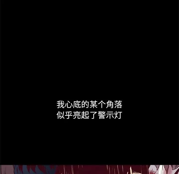 壞血第53話