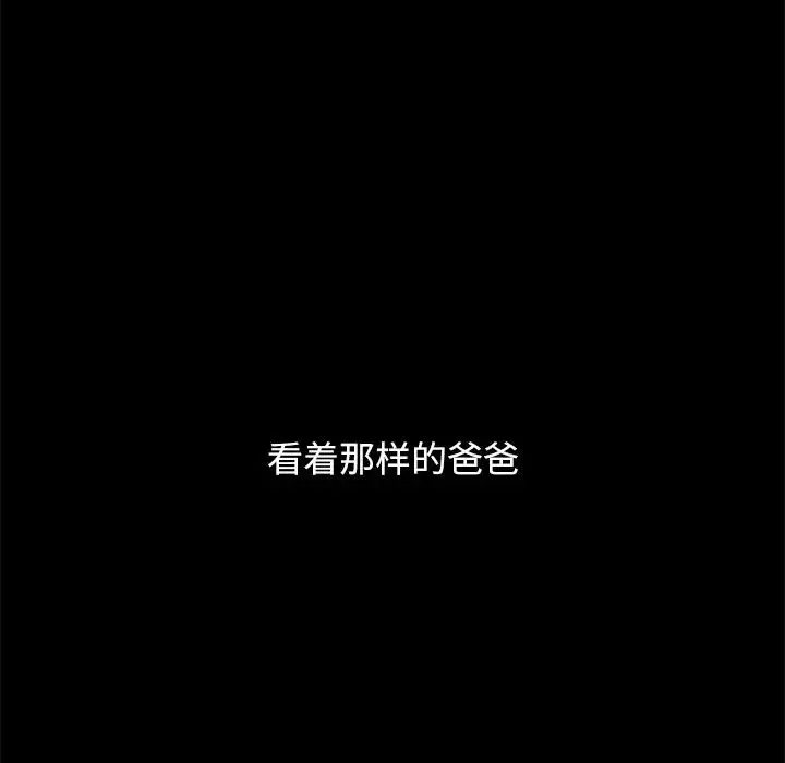 坏血-第53话 - 图片 66