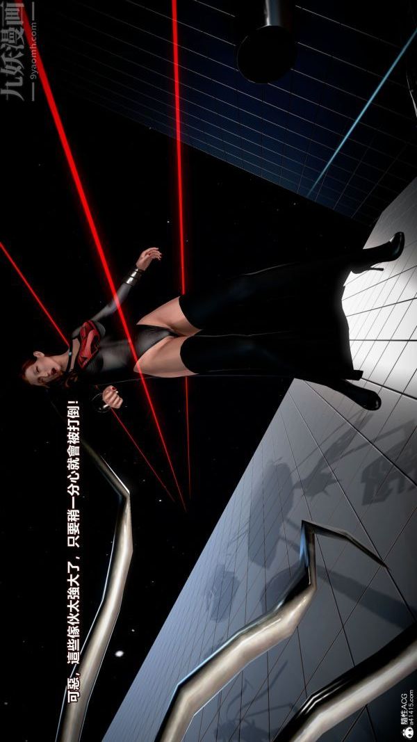 [3D]女英雄終結第01話