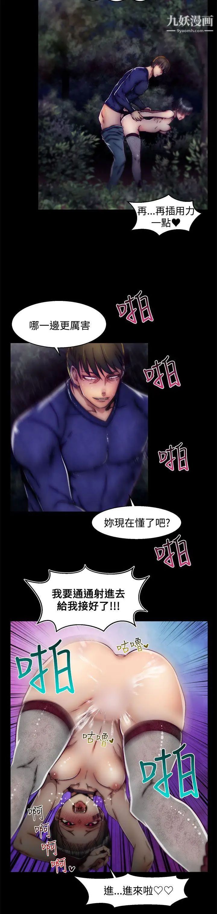 啪啪啪调教所第14话(第2季)