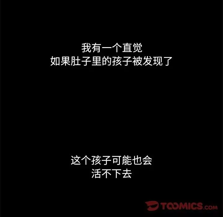 坏血-第53话 - 图片 75