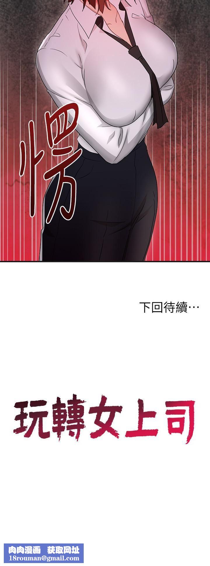 玩转女上司第31话-李贤芝代理的第一次