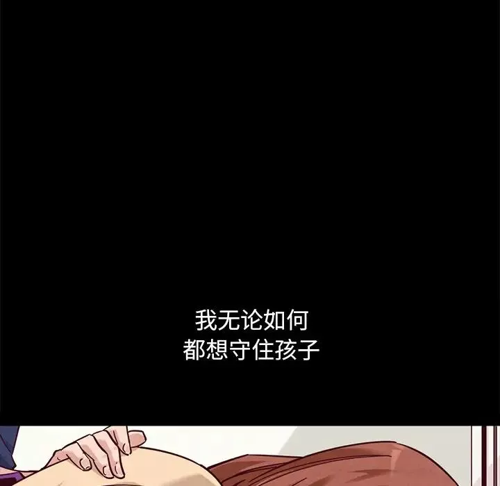 坏血-第53话 - 图片 76