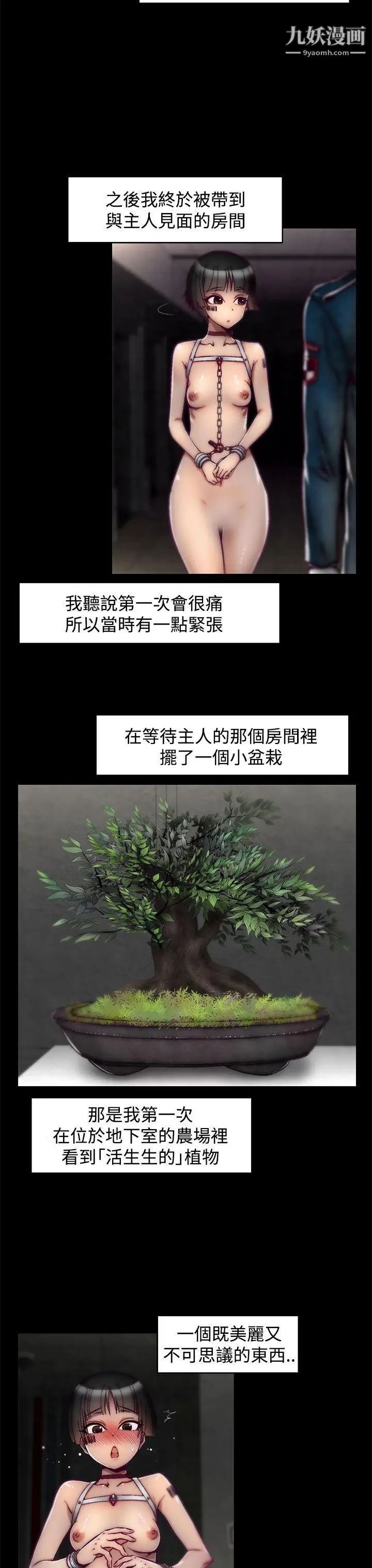 啪啪啪调教所第15话(第2季)