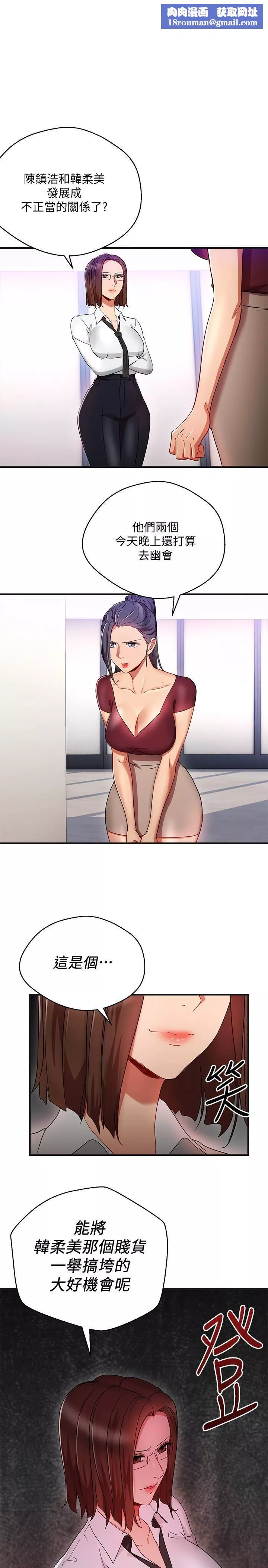 玩转女上司-最终话-无法挽回的选择 - 图片 1