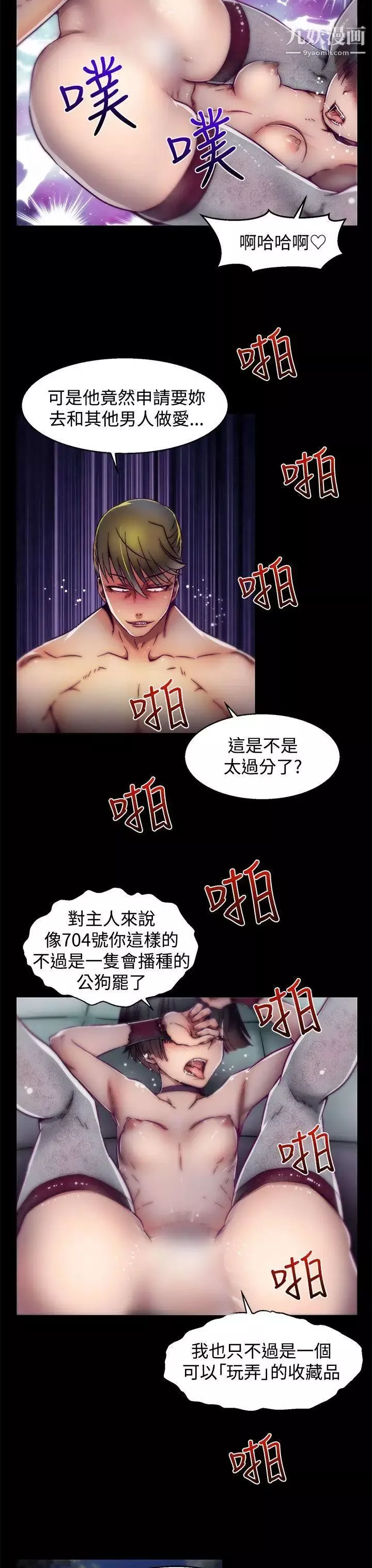 啪啪啪调教所-第15话(第2季) - 图片 8