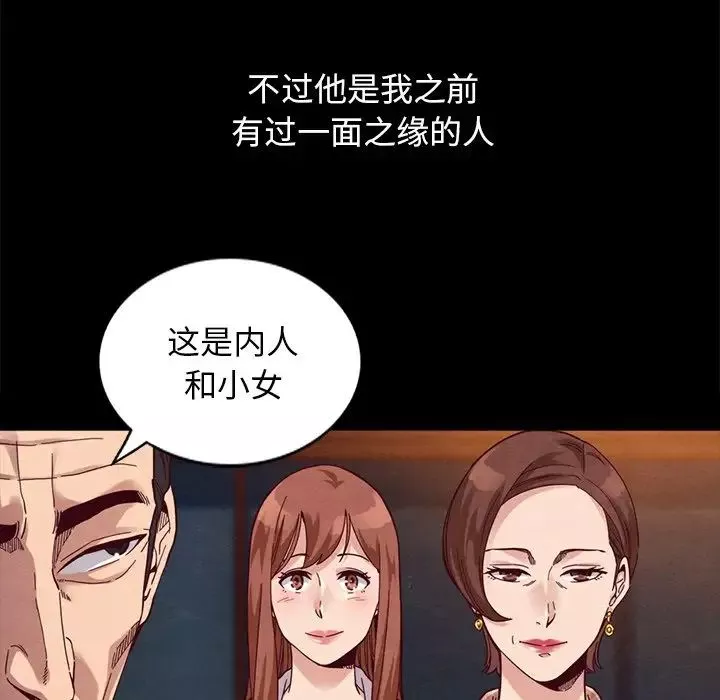 壞血第53話