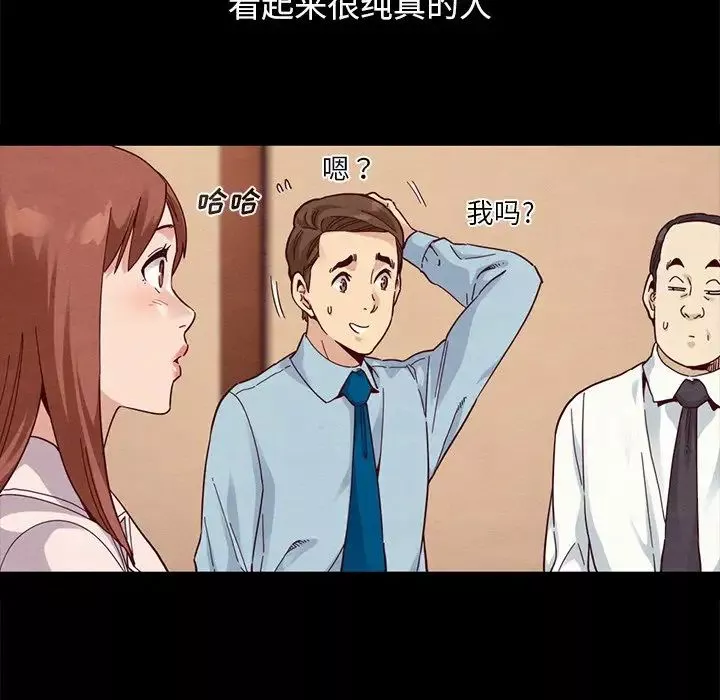 坏血-第53话 - 图片 88