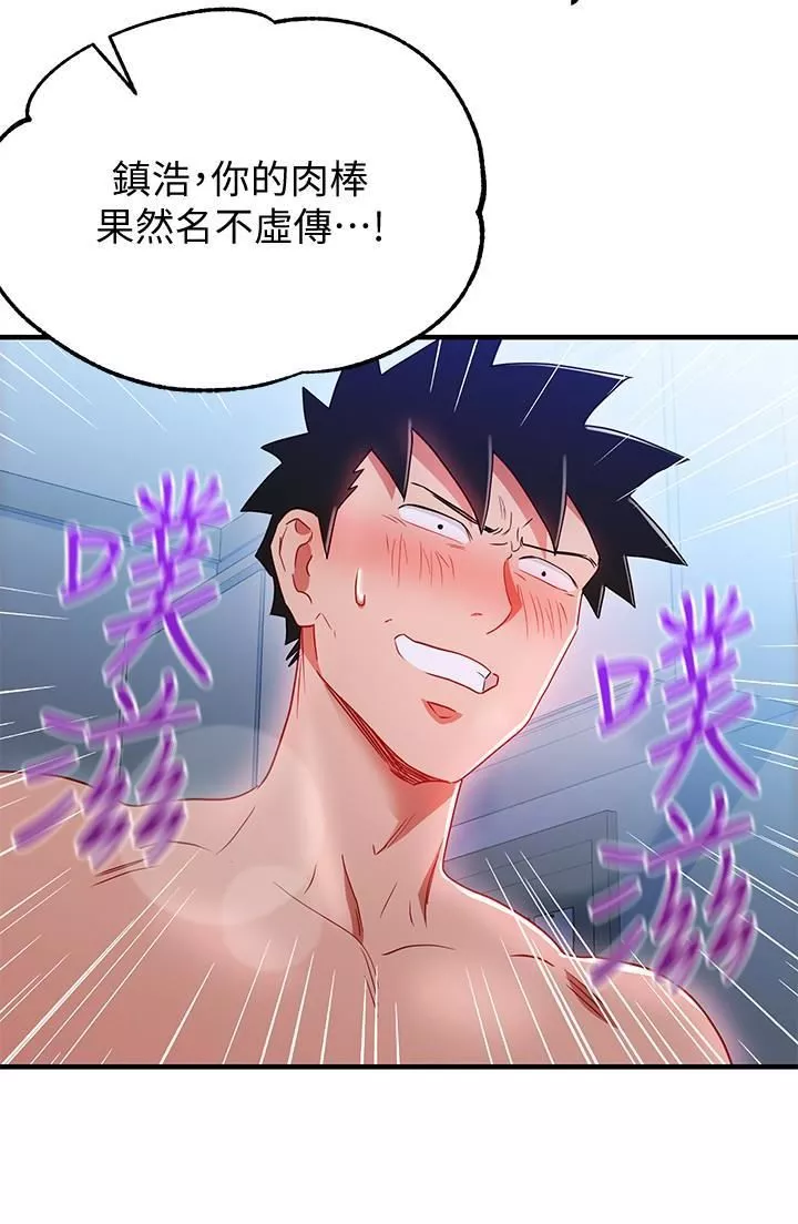 玩转女上司-最终话-无法挽回的选择 - 图片 8