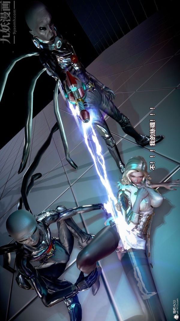 [3D]女英雄终结第02话