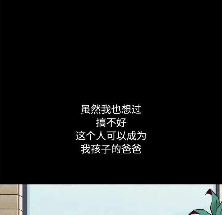坏血-第53话 - 图片 89