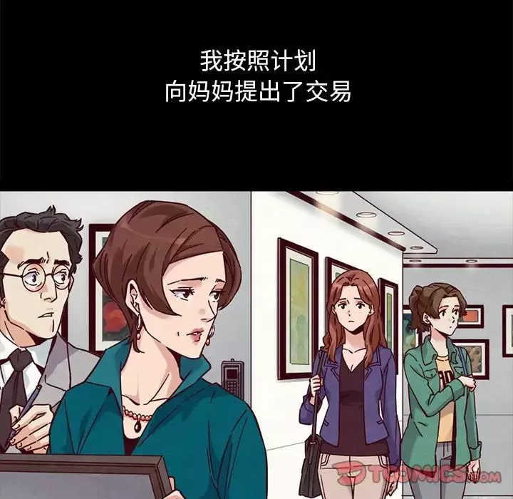坏血-第53话 - 图片 93