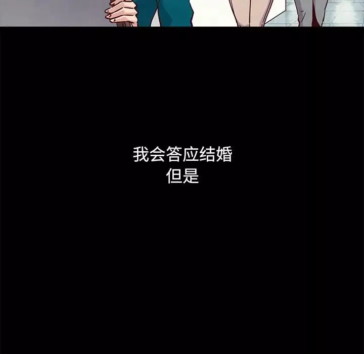 坏血-第53话 - 图片 94