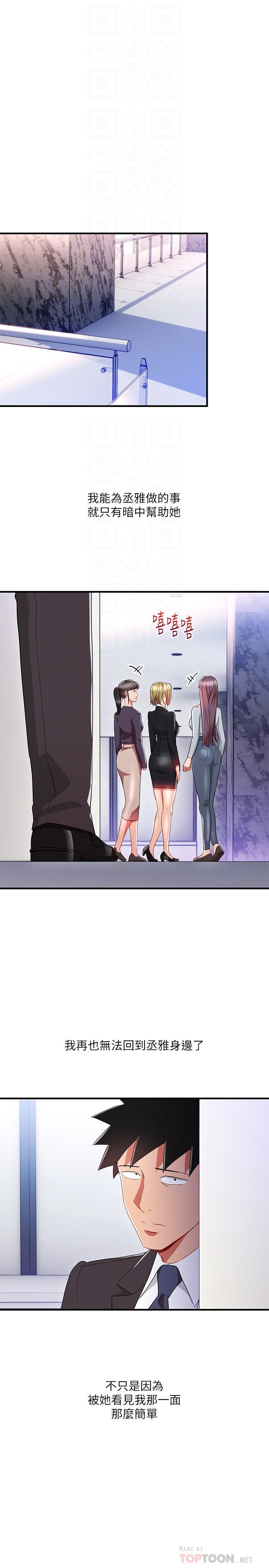 玩转女上司最终话-无法挽回的选择