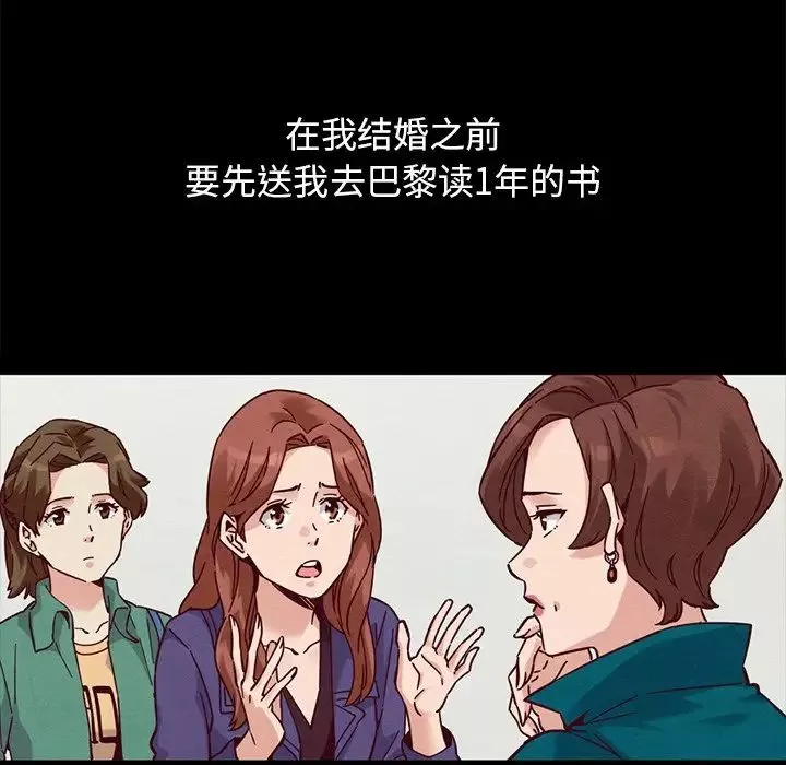 壞血第53話