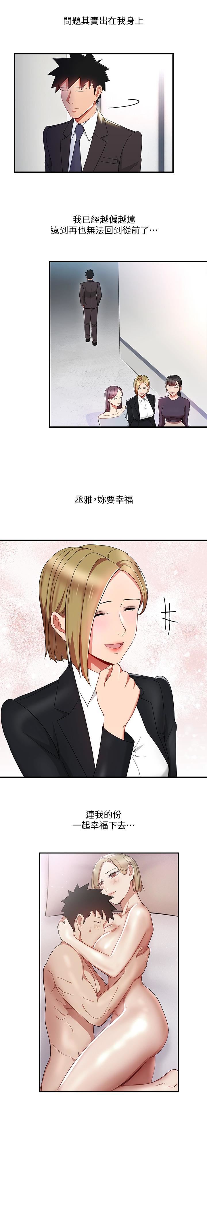 玩轉女上司最終話-無法挽回的選擇