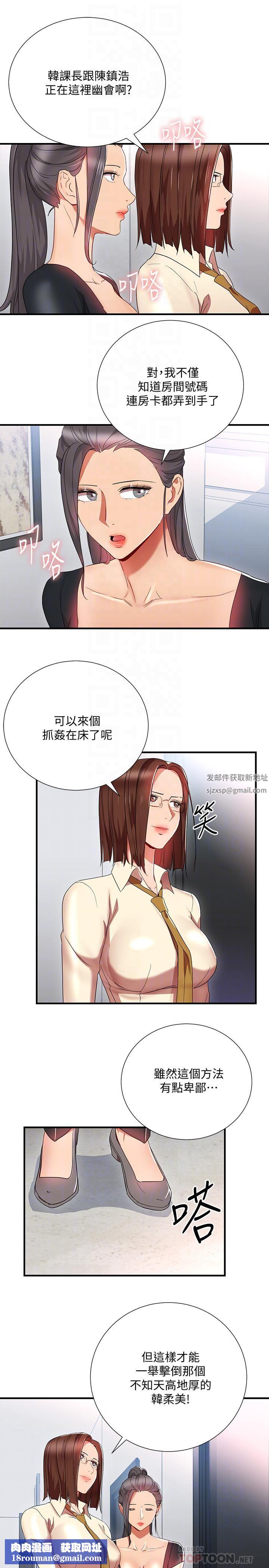 玩转女上司最终话-无法挽回的选择