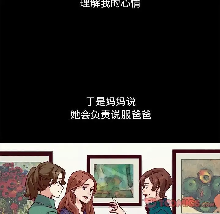 坏血-第53话 - 图片 99
