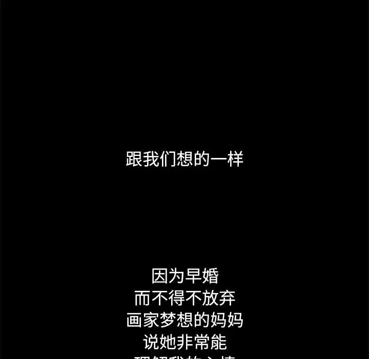 壞血第53話