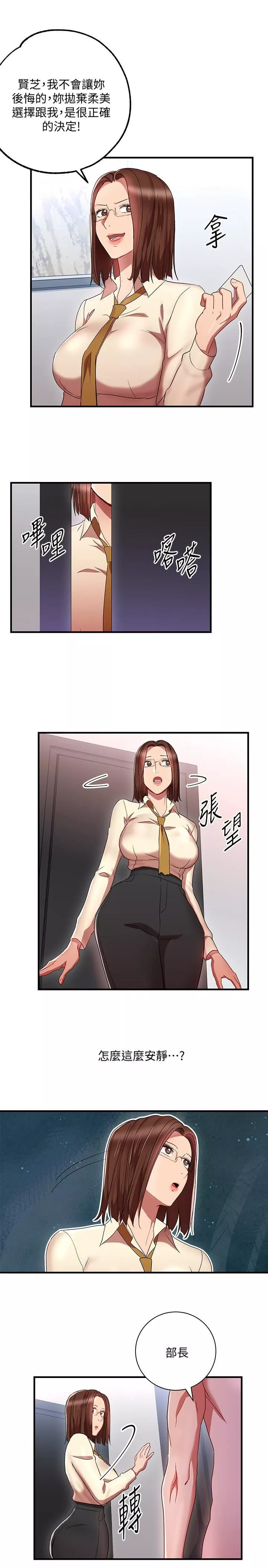 玩轉女上司最終話-無法挽回的選擇