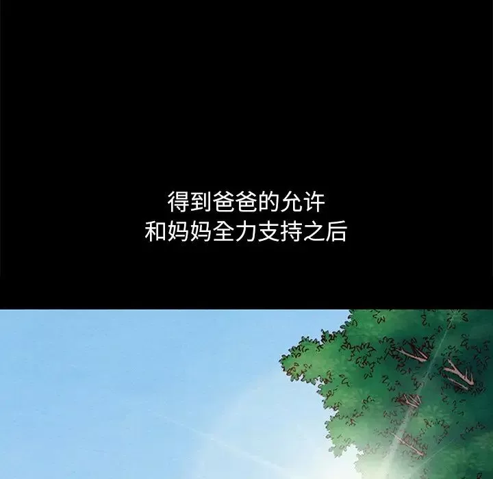 坏血-第53话 - 图片 102