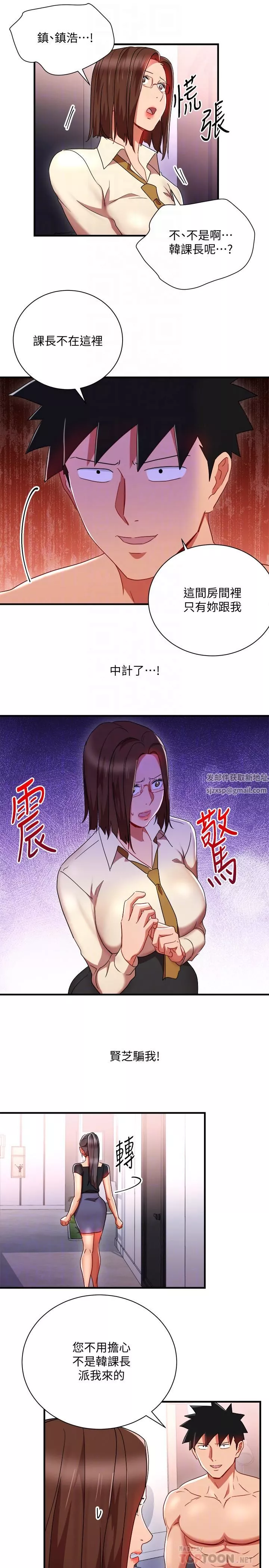 玩转女上司-最终话-无法挽回的选择 - 图片 19