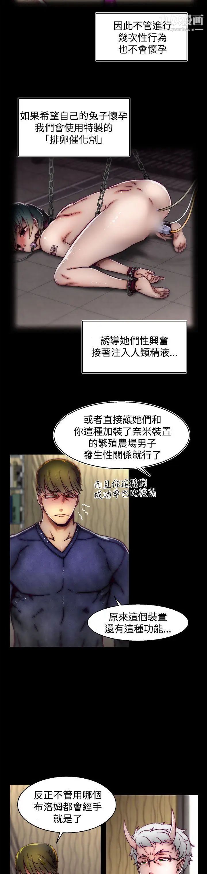 啪啪啪调教所第15话(第2季)