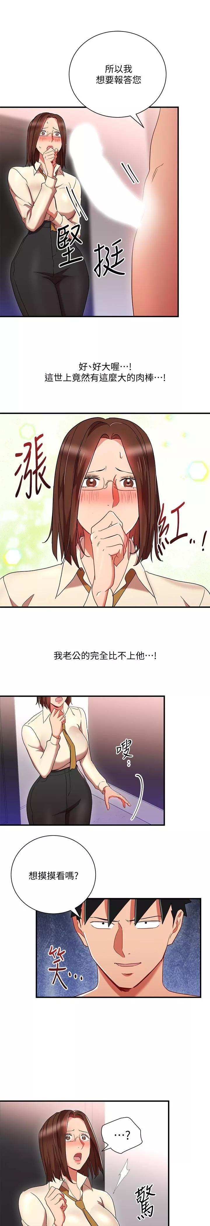 玩转女上司-最终话-无法挽回的选择 - 图片 21