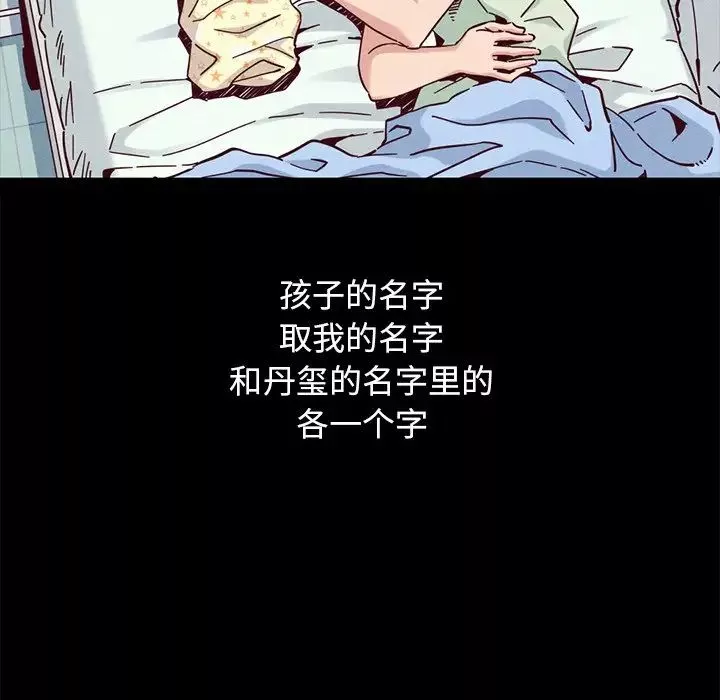 坏血-第53话 - 图片 112