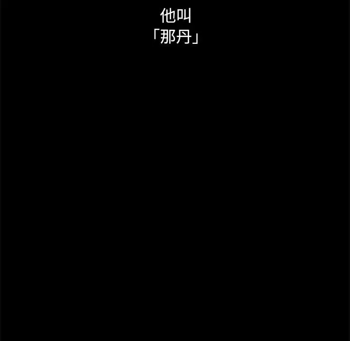 坏血-第53话 - 图片 113