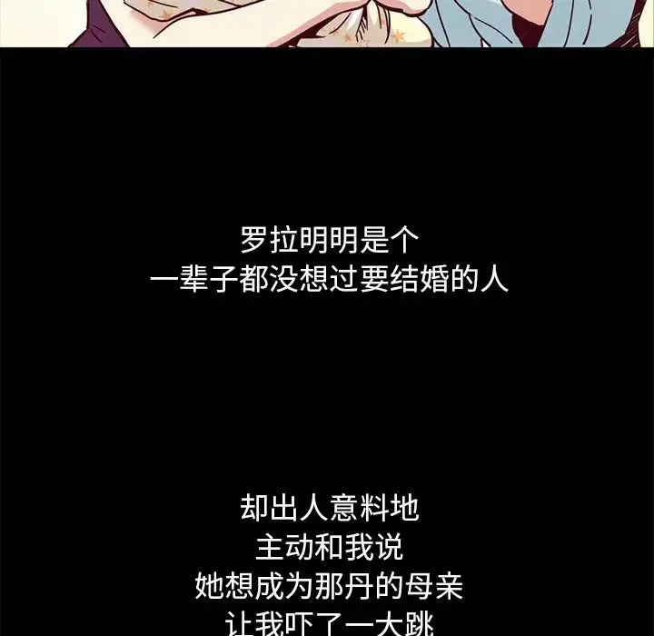 壞血第53話