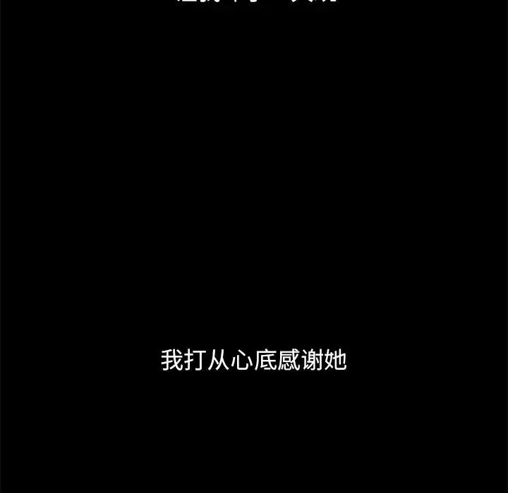 坏血-第53话 - 图片 116