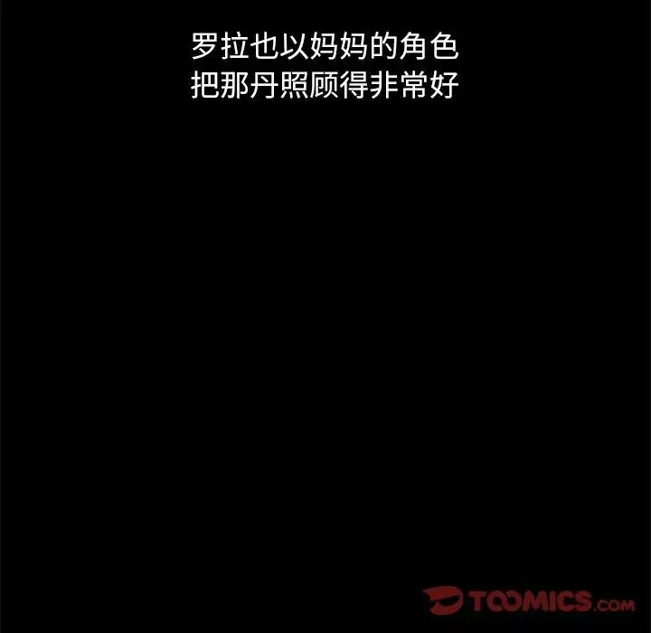 坏血-第53话 - 图片 117