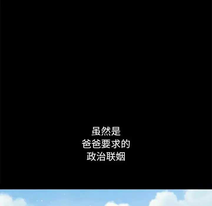 坏血-第53话 - 图片 120