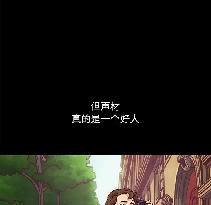 坏血-第53话 - 图片 122